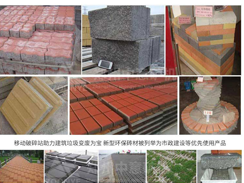 再生磚特點(diǎn)