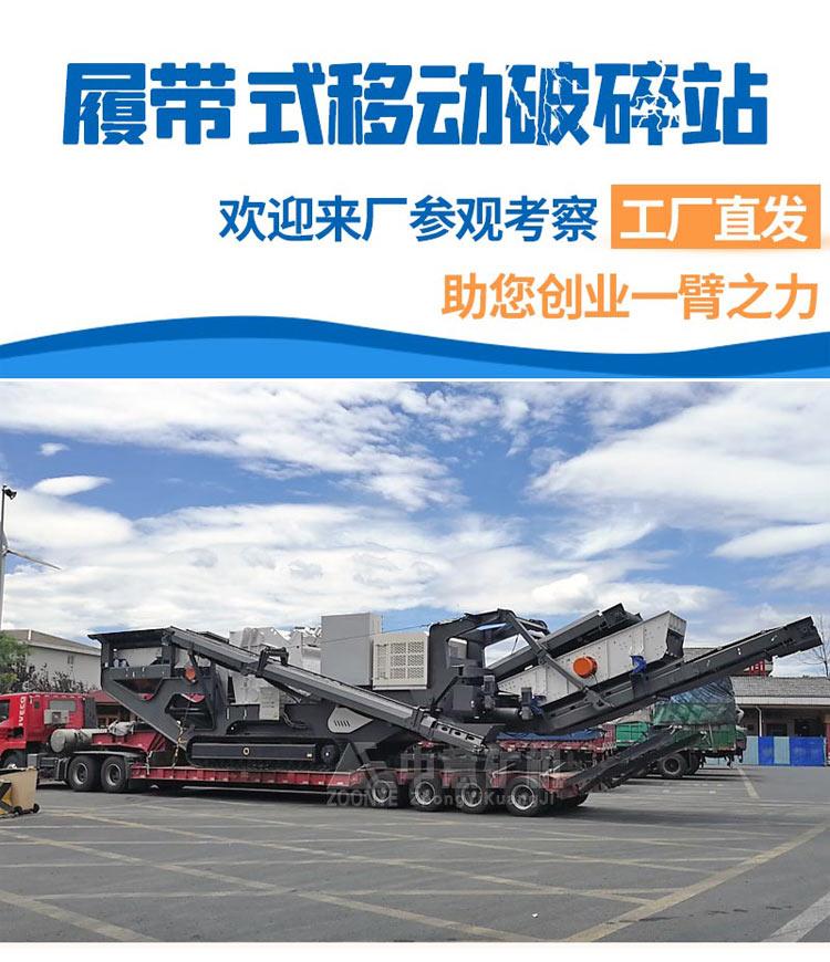 建筑垃圾移動(dòng)處理設(shè)備