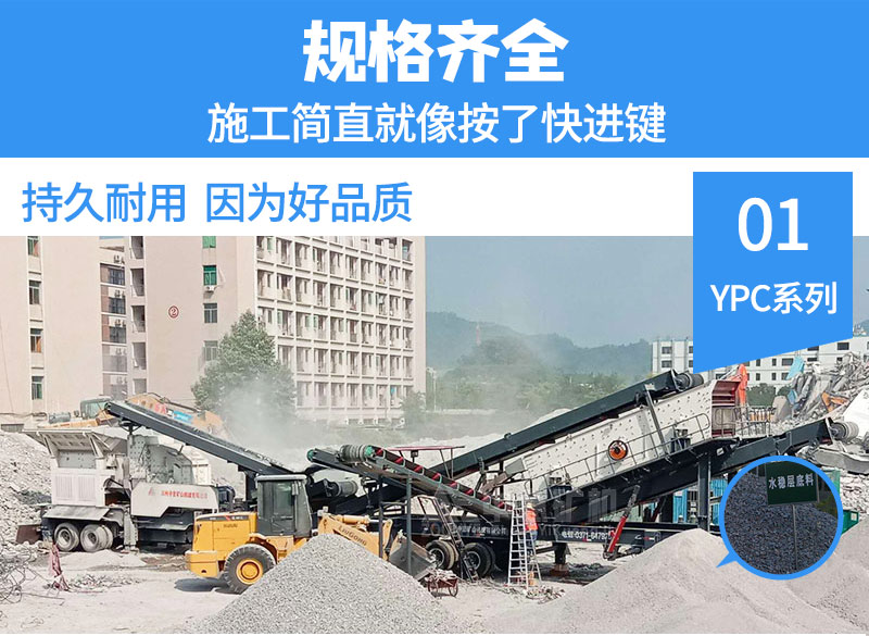 建筑垃圾處理設(shè)備