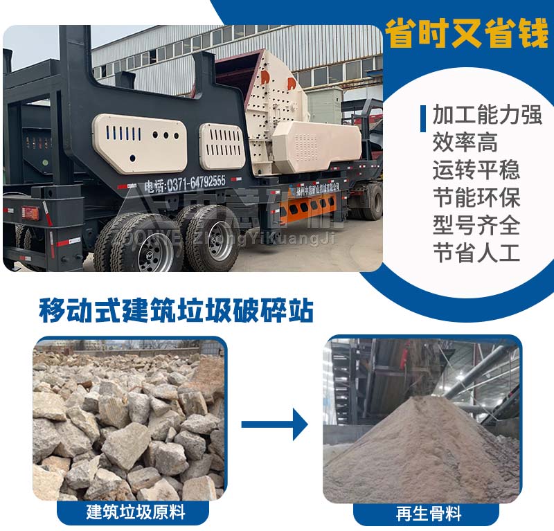 移動建筑垃圾破碎機