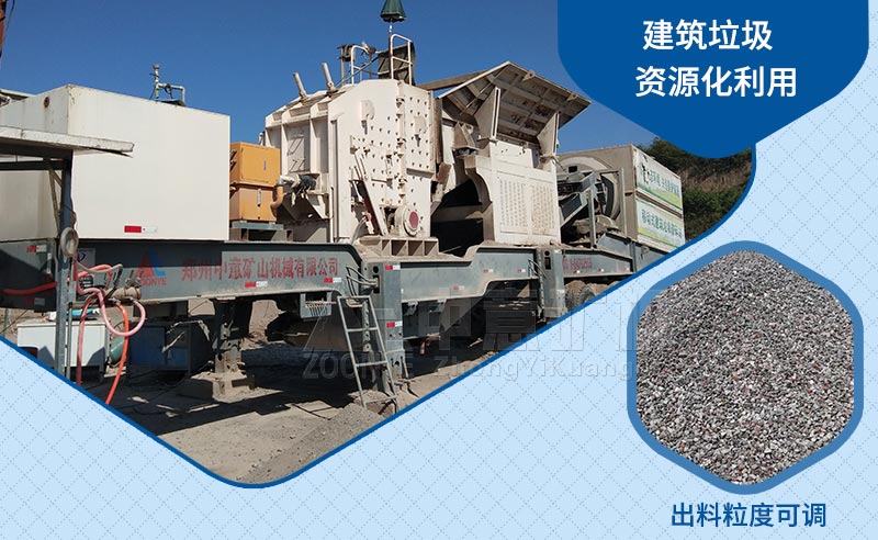 建筑垃圾粉碎機