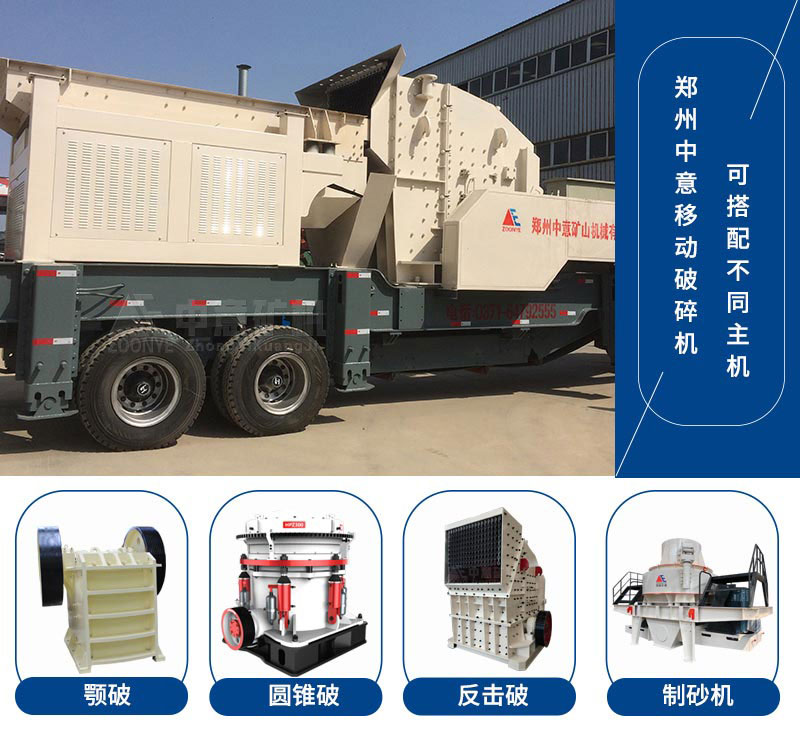 其他破碎設(shè)備