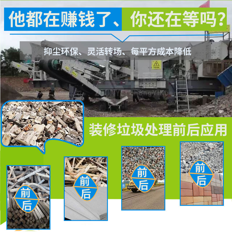 建筑垃圾破碎機(jī)