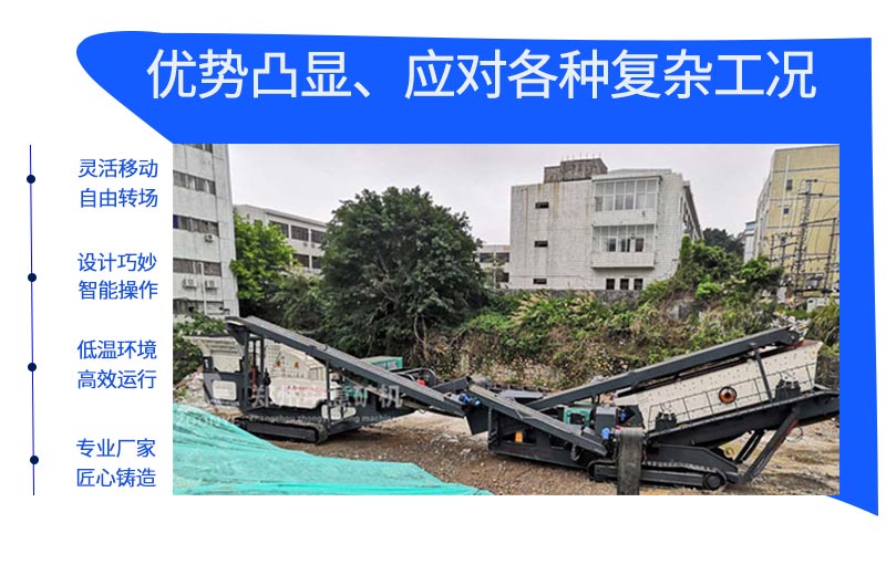 履帶站的優(yōu)勢