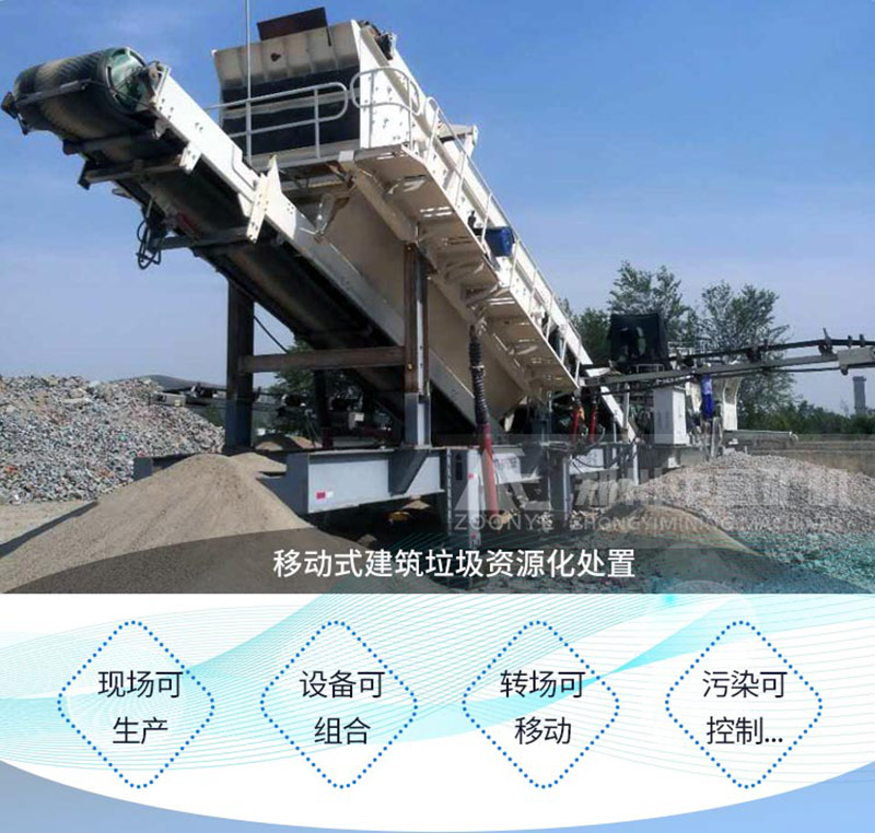 移動(dòng)破碎機(jī)優(yōu)勢(shì)