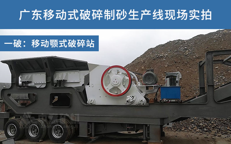 鄂式移動(dòng)破碎機(jī)