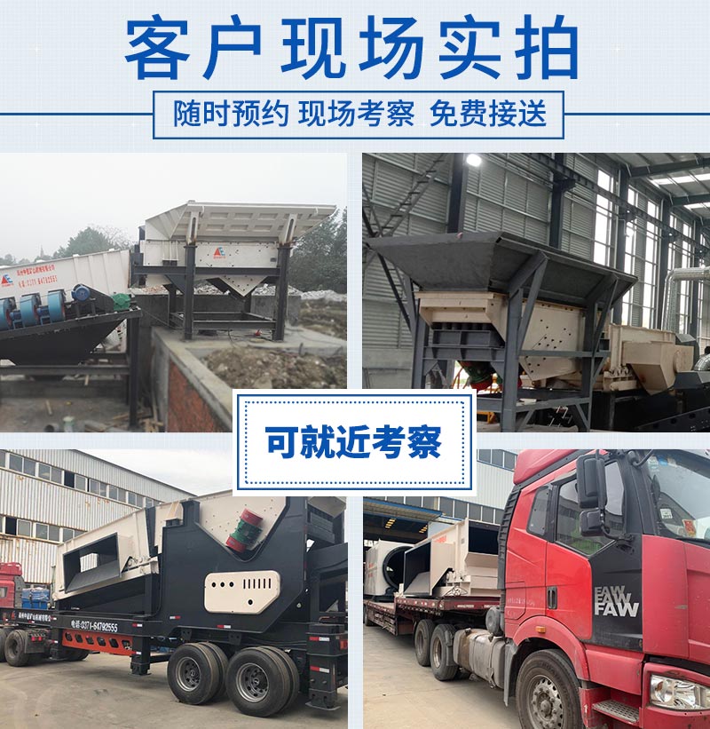 建筑垃圾處理設備發貨