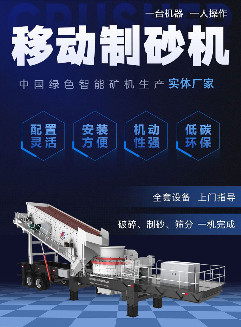 移動制砂機