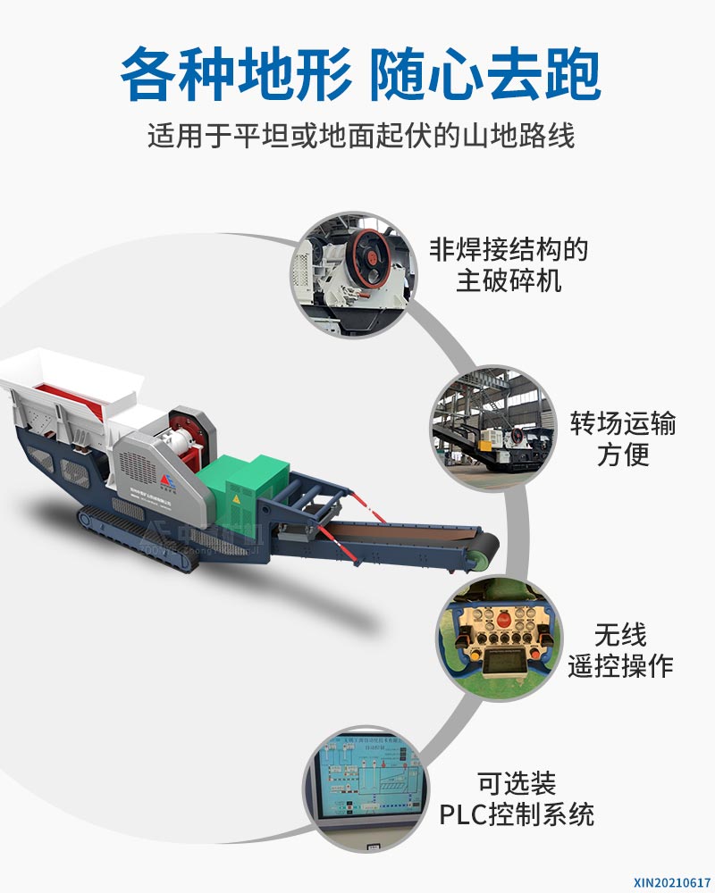 移動(dòng)站優(yōu)勢(shì)