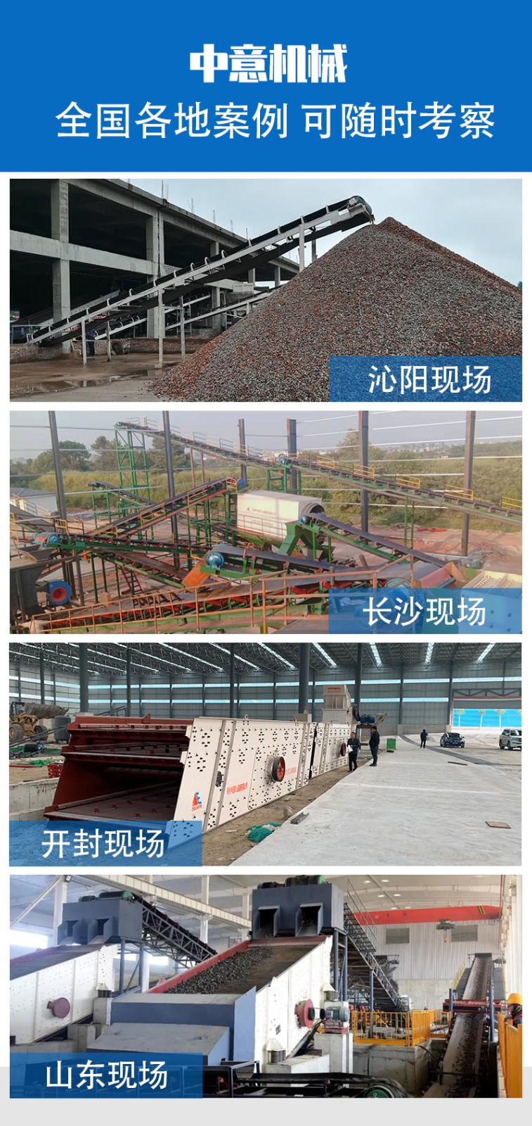 存量垃圾機械處理設備價格