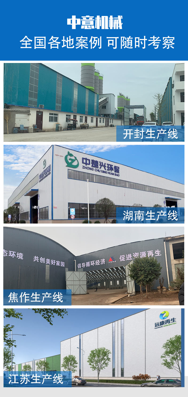 長久堆積垃圾分選生產線設備價格